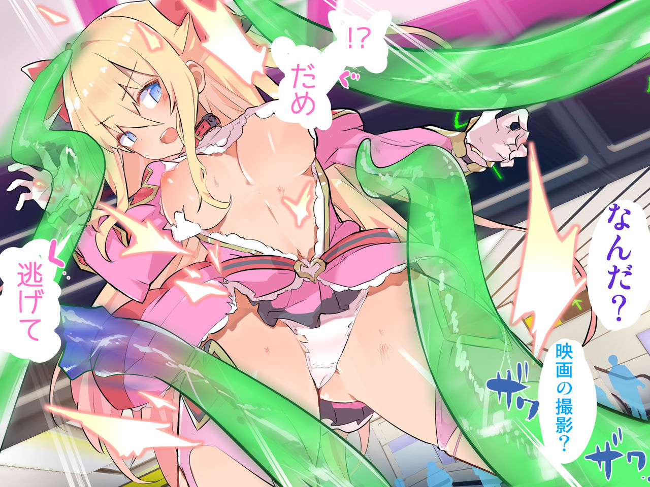 Henshin Sentou Dai Pinch page 3 full