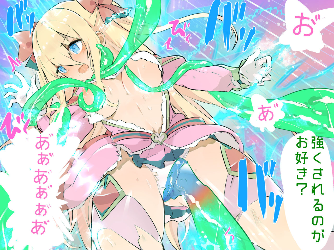 Henshin Sentou Dai Pinch page 8 full
