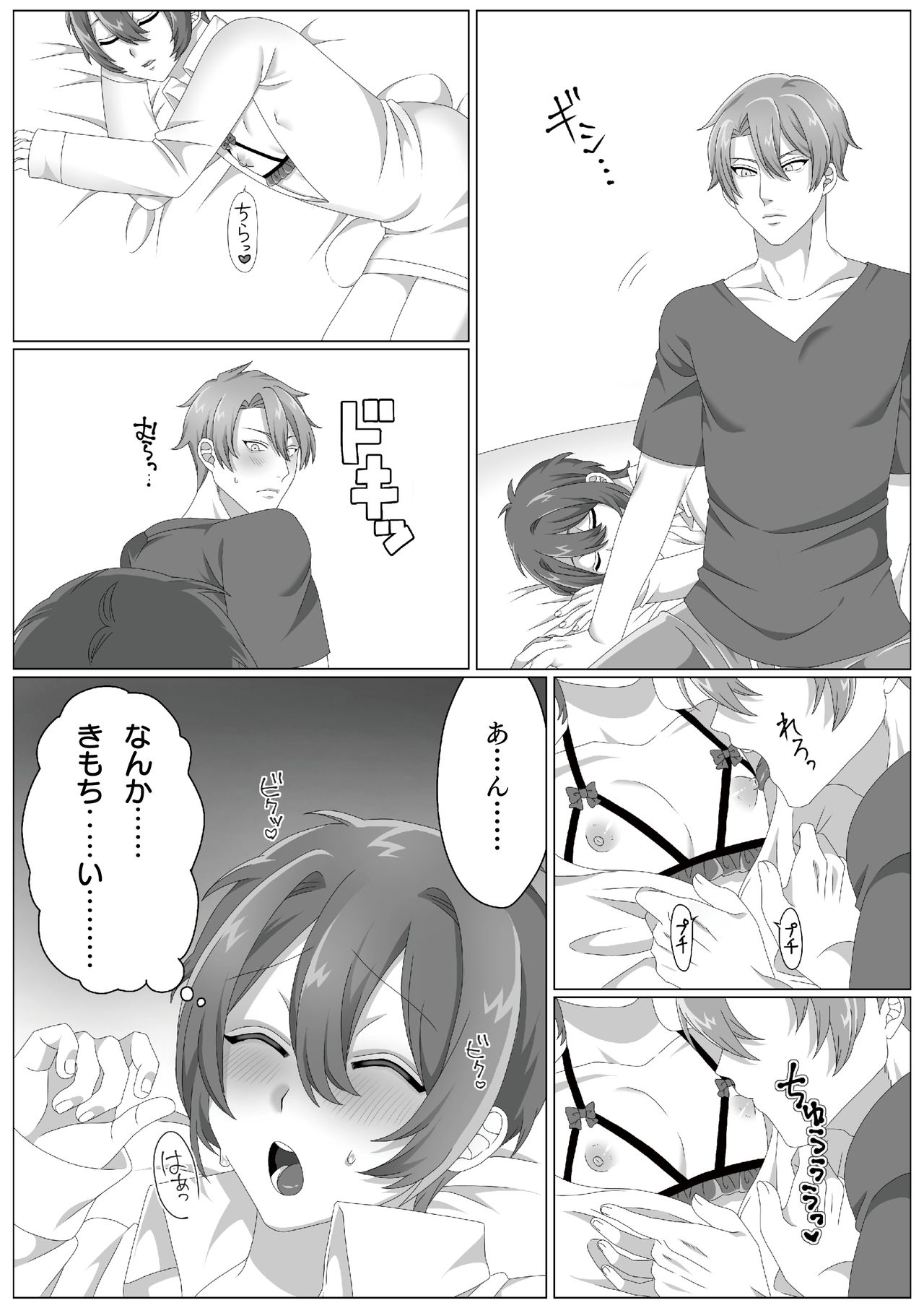 ウィルスくんをワクちんでヤッつける! page 2 full