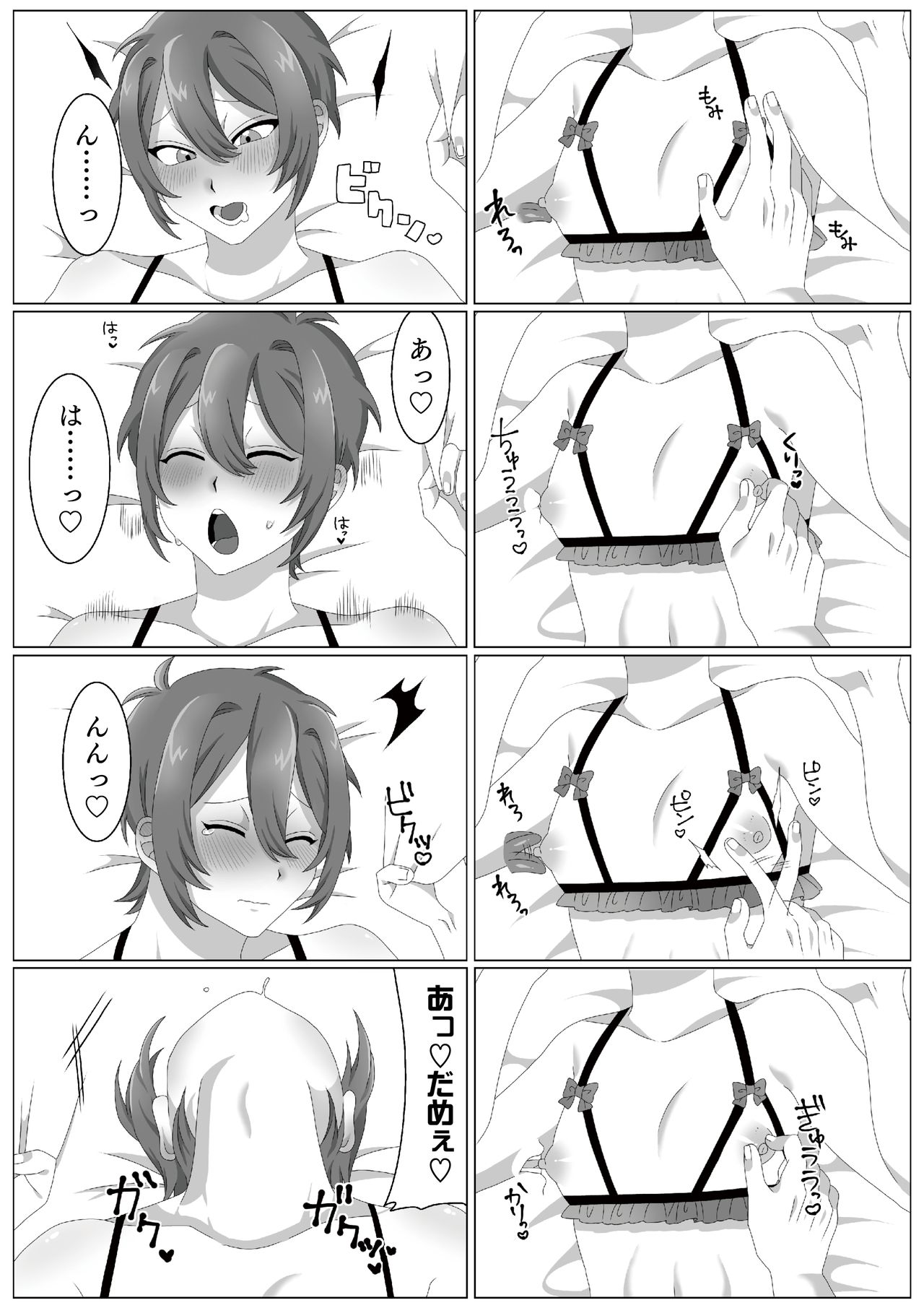 ウィルスくんをワクちんでヤッつける! page 6 full