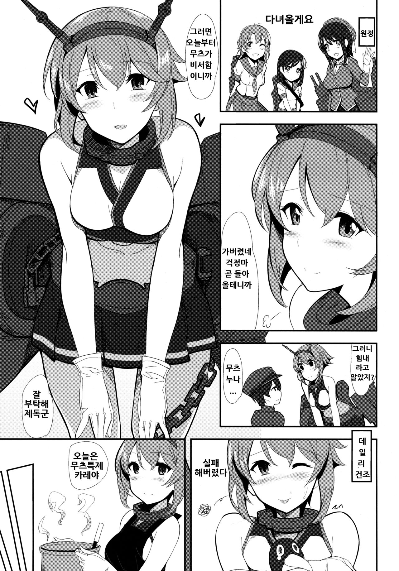 Ero Hon 5 Cutie Girl Lover Ara Ara page 5 full