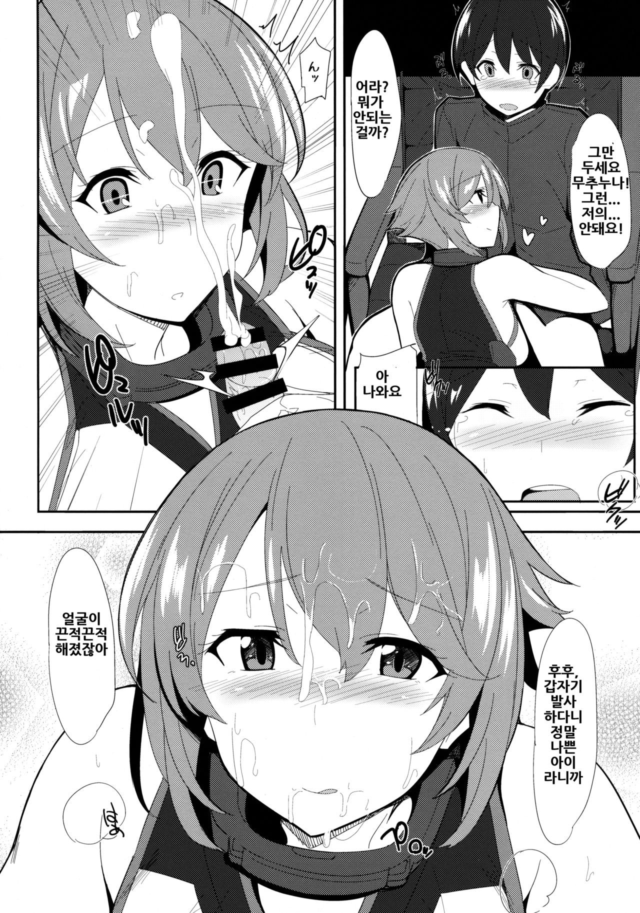 Ero Hon 5 Cutie Girl Lover Ara Ara page 8 full