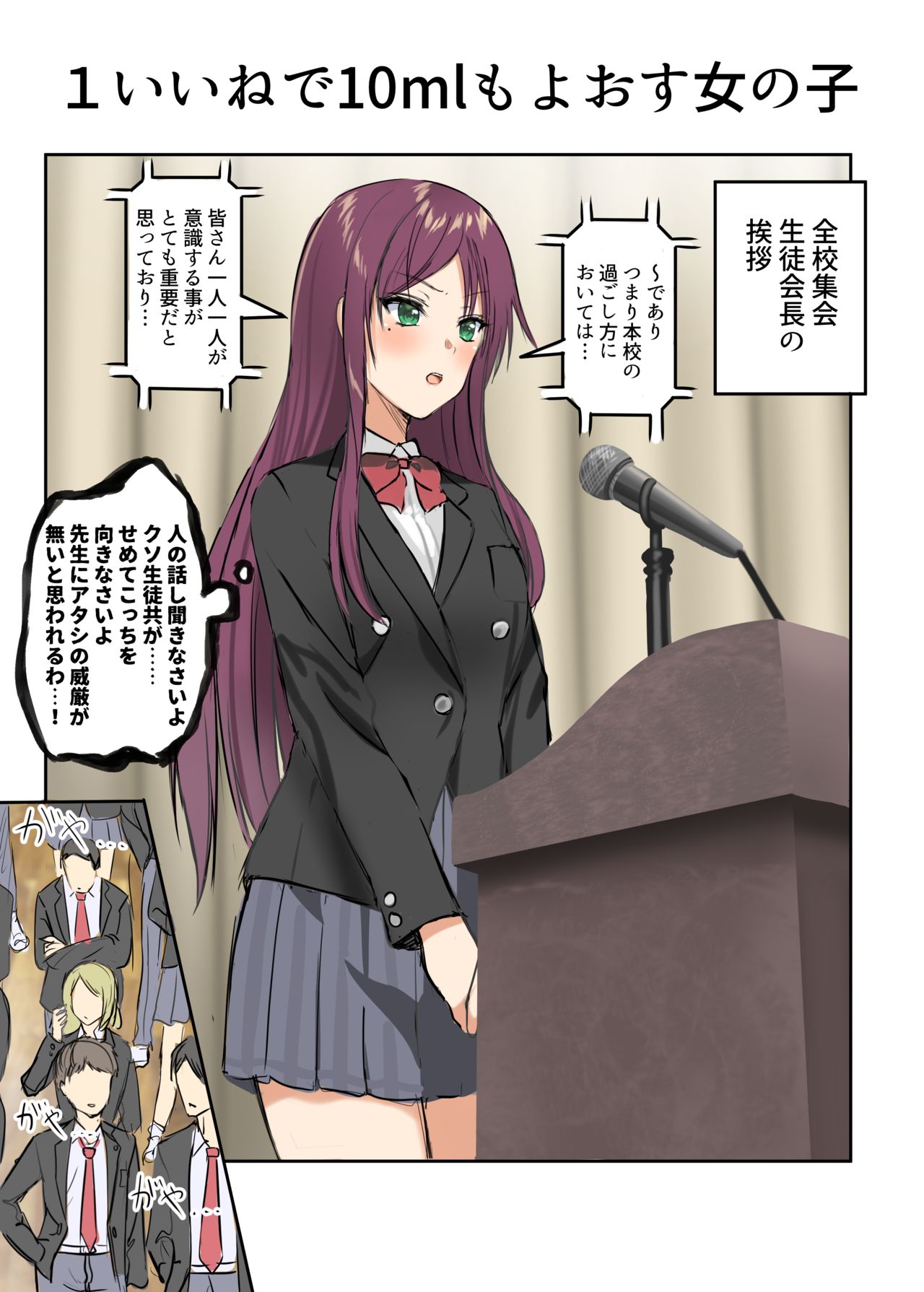 Zenkou Seito no Mae de Omorashi suru Onnanoko page 8 full