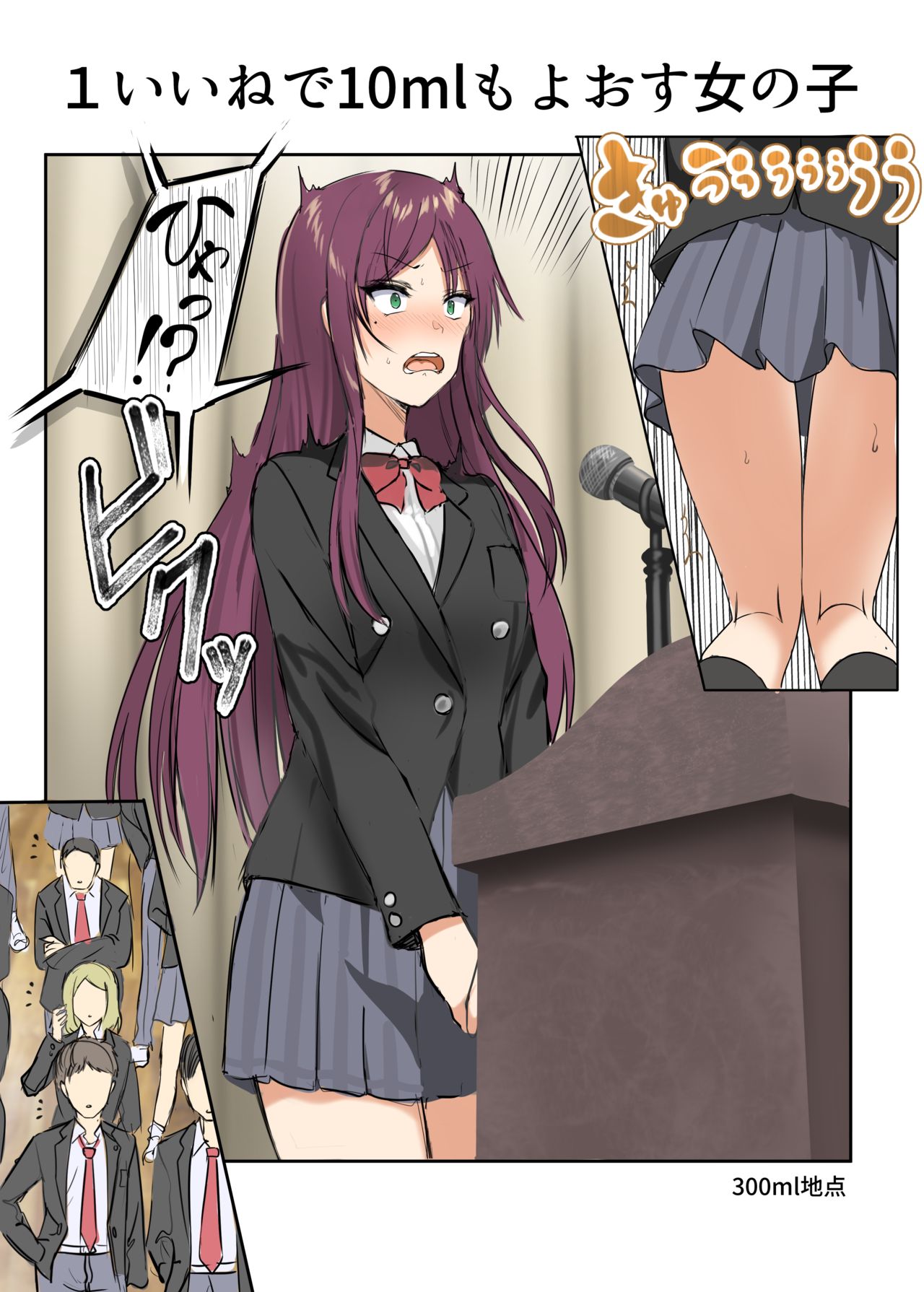 Zenkou Seito no Mae de Omorashi suru Onnanoko page 9 full