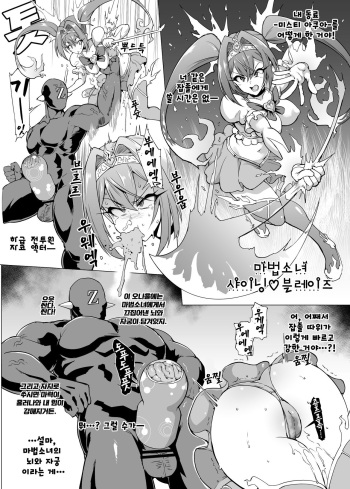 Mahou Shoujo Onaho Kaizou Manga cover