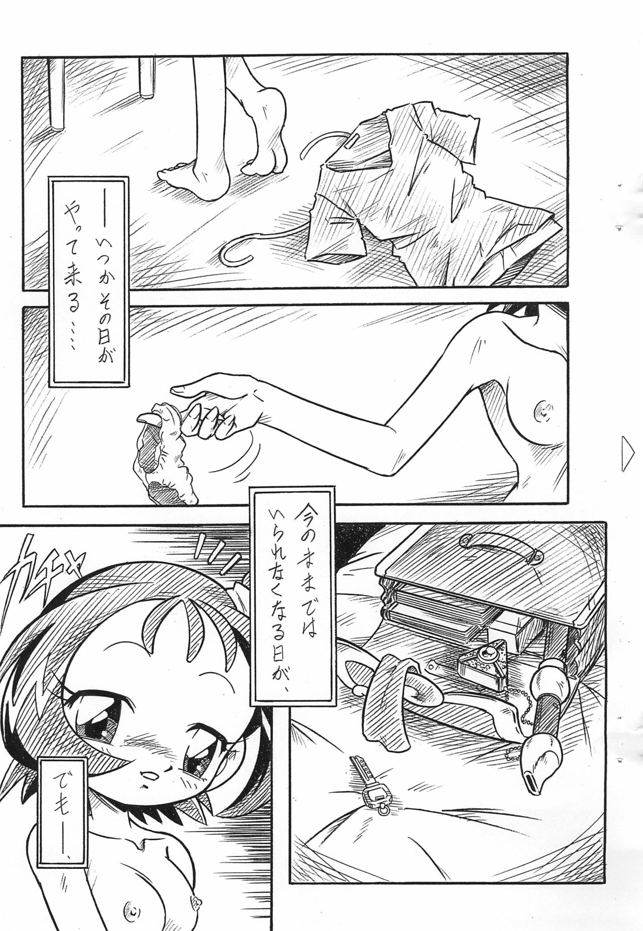 ΣΦΙΓΞ SFINX no Tou mae ni... page 3 full
