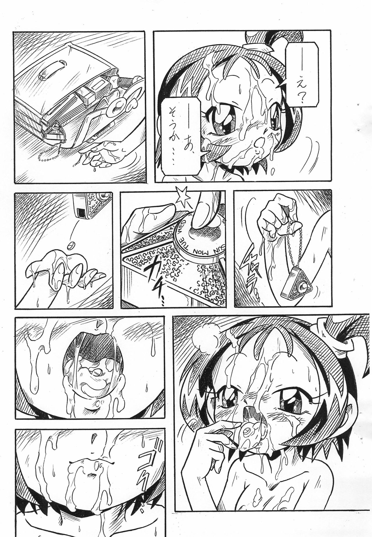 ΣΦΙΓΞ SFINX no Tou mae ni... page 9 full