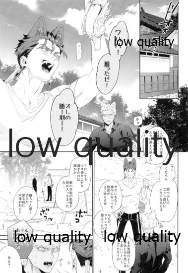 Futari Matomete Oshioki Desu! page 2 full