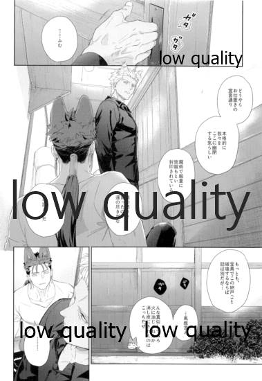 Futari Matomete Oshioki Desu! page 5 full