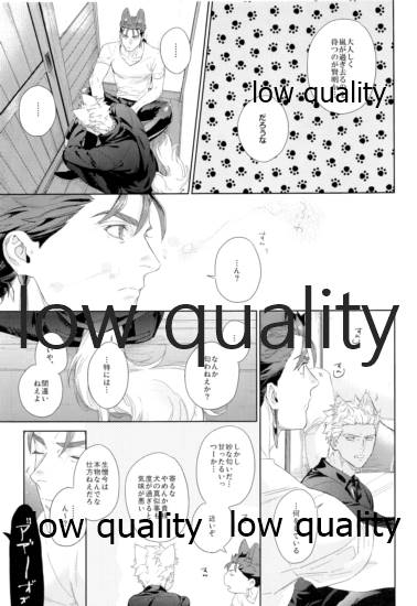 Futari Matomete Oshioki Desu! page 6 full