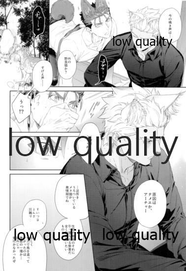 Futari Matomete Oshioki Desu! page 7 full