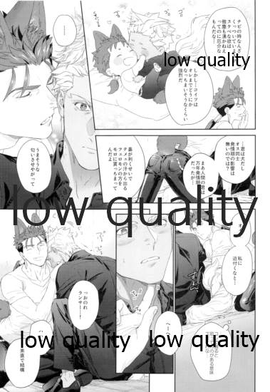 Futari Matomete Oshioki Desu! page 8 full