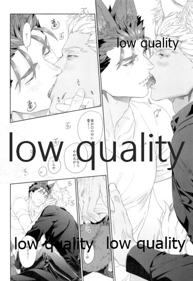 Futari Matomete Oshioki Desu! page 9 full
