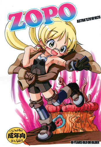 ZOPO cover
