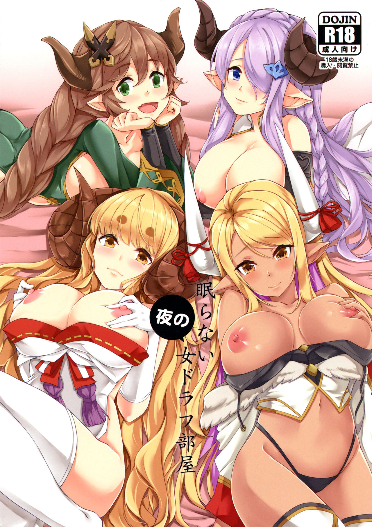 Nemuranai Yoru no Onna Draph Beya | Noche De Insomnion En La Habitación De La Draph Femenina page 1 full