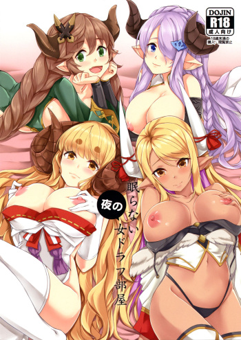 Nemuranai Yoru no Onna Draph Beya | Noche De Insomnion En La Habitación De La Draph Femenina cover