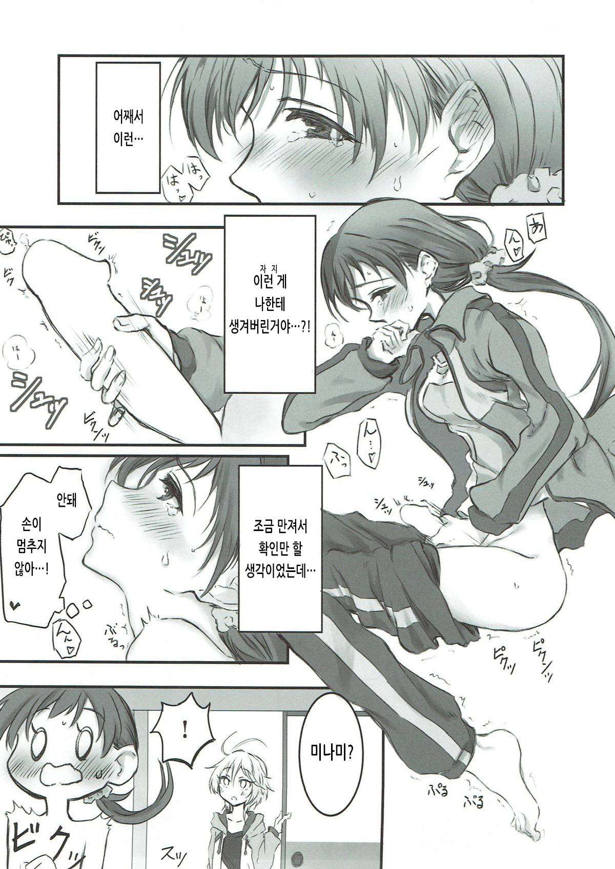 NittAnyaX Etsuran Chuui | 닛타 아냐 섹스 열람 주의 page 4 full