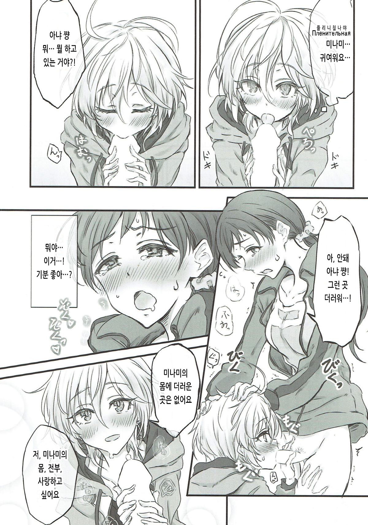 NittAnyaX Etsuran Chuui | 닛타 아냐 섹스 열람 주의 page 7 full