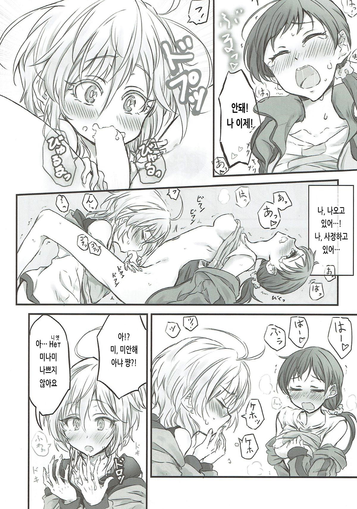 NittAnyaX Etsuran Chuui | 닛타 아냐 섹스 열람 주의 page 9 full