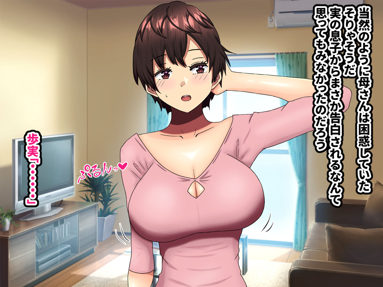Daisuki na Kaa-san o Ore no Kanojo ni Shita Ken page 10 full
