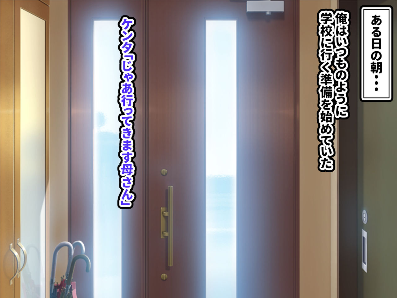 Daisuki na Kaa-san o Ore no Kanojo ni Shita Ken page 3 full