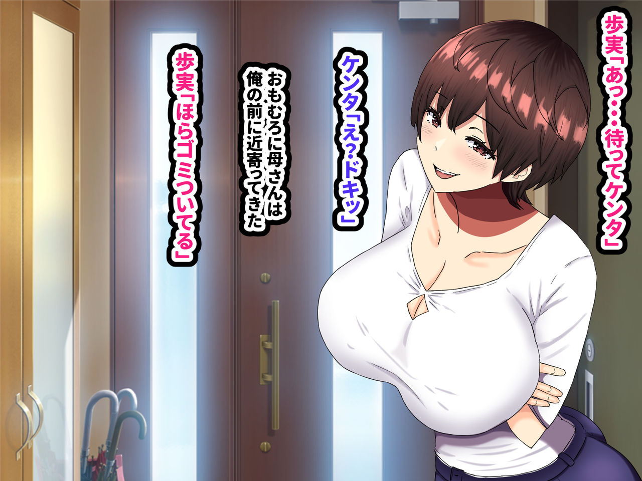 Daisuki na Kaa-san o Ore no Kanojo ni Shita Ken page 4 full