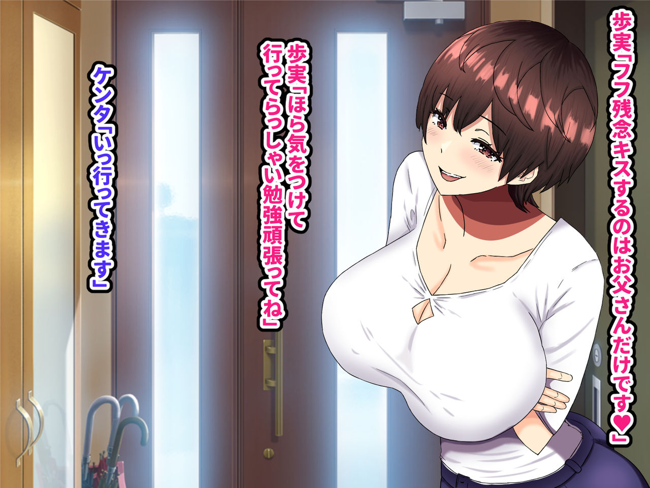 Daisuki na Kaa-san o Ore no Kanojo ni Shita Ken page 6 full