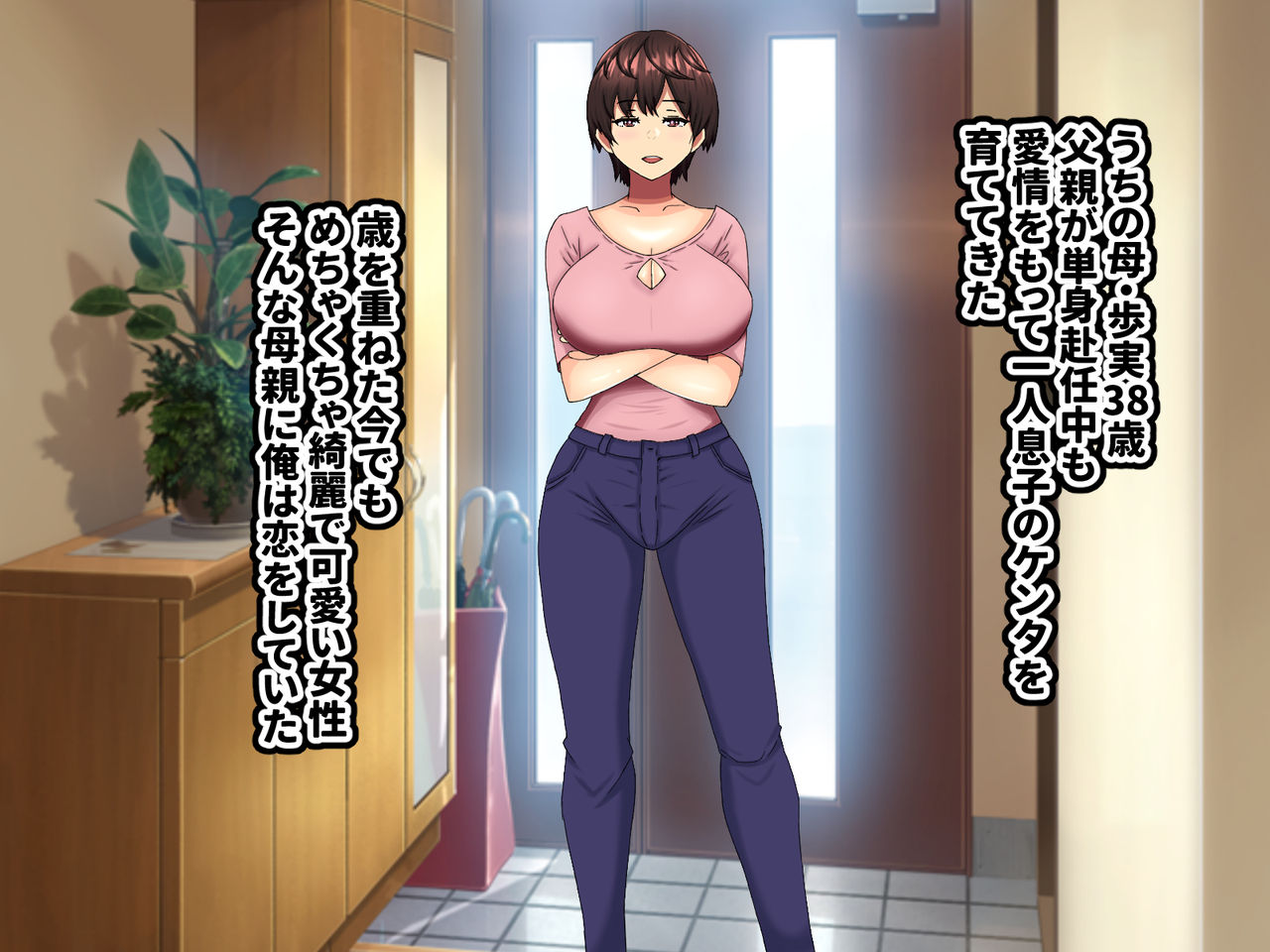Daisuki na Kaa-san o Ore no Kanojo ni Shita Ken page 7 full
