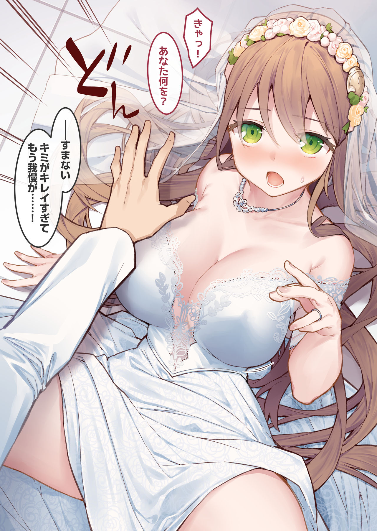 妄想少女キクリちゃん #4 page 4 full