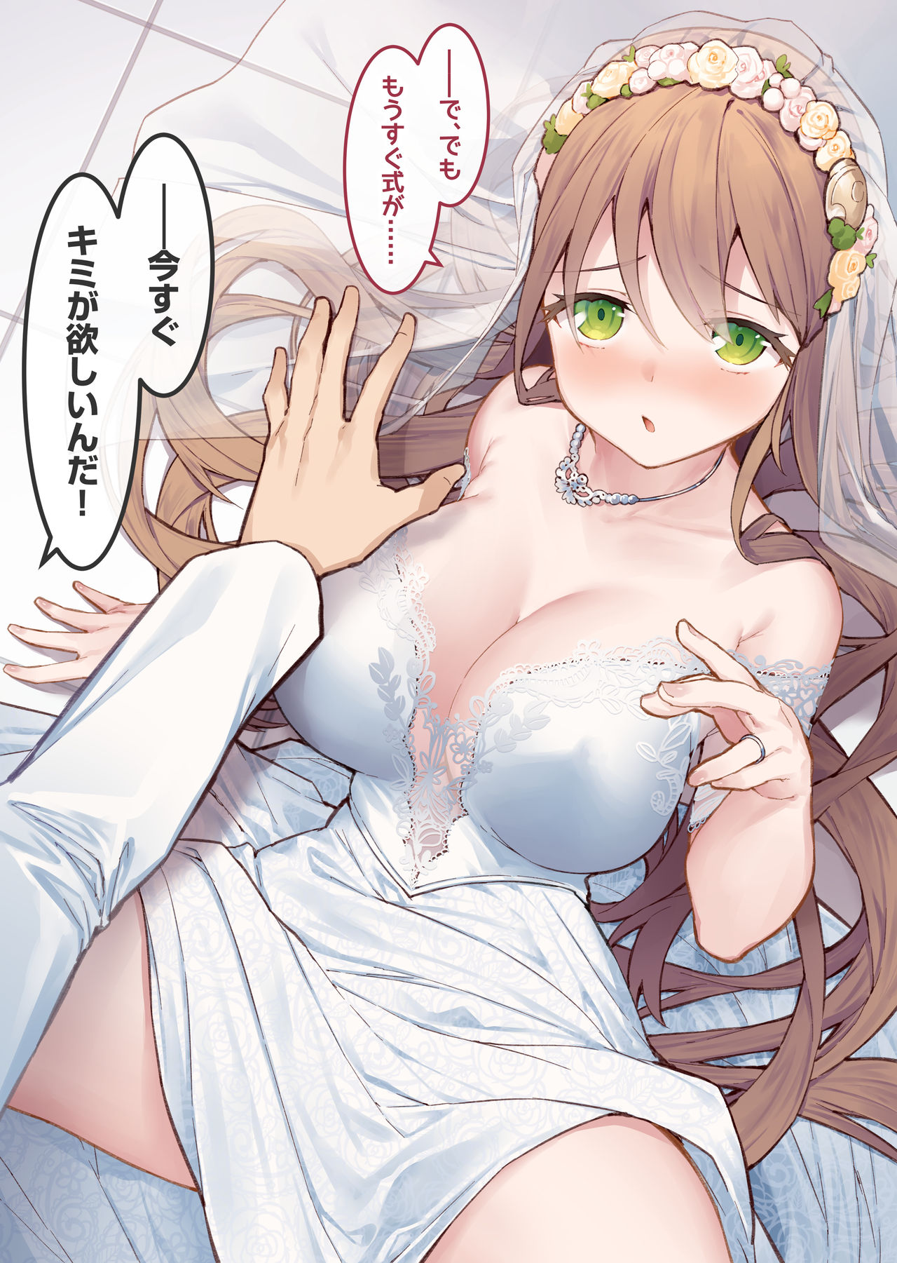 妄想少女キクリちゃん #4 page 5 full