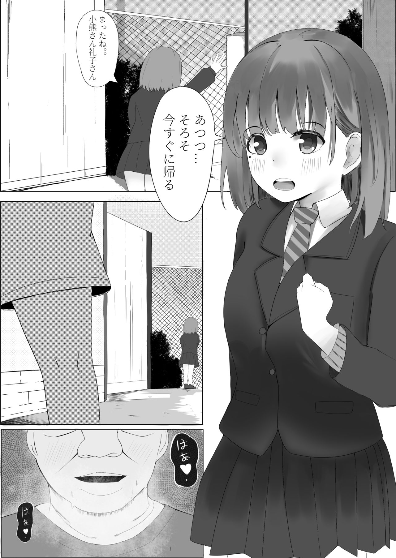 Eniwaclub page 3 full