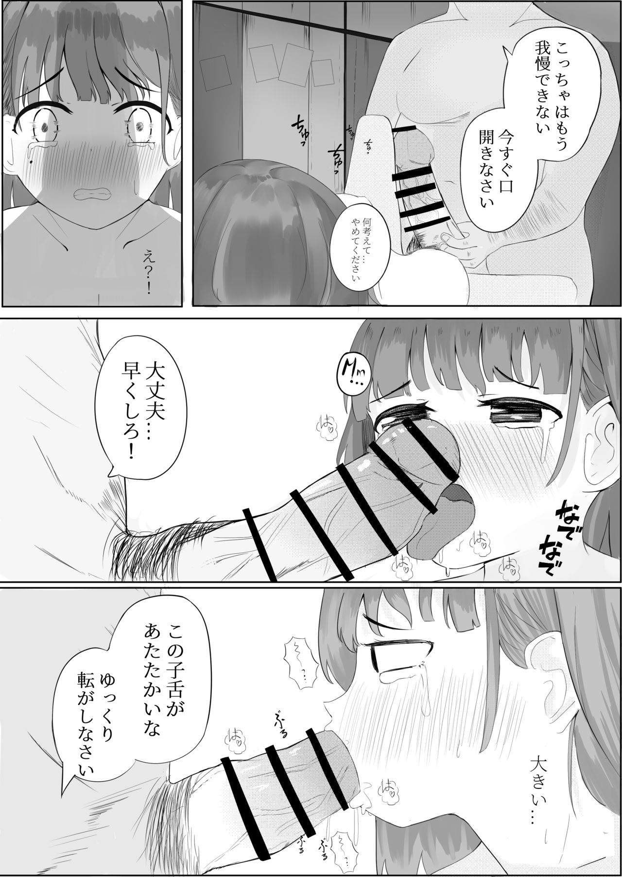 Eniwaclub page 6 full