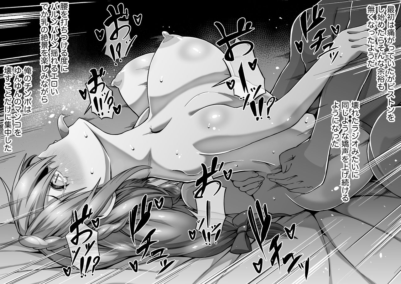Kono Subarashii Sekai de Kozukuri o! page 3 full