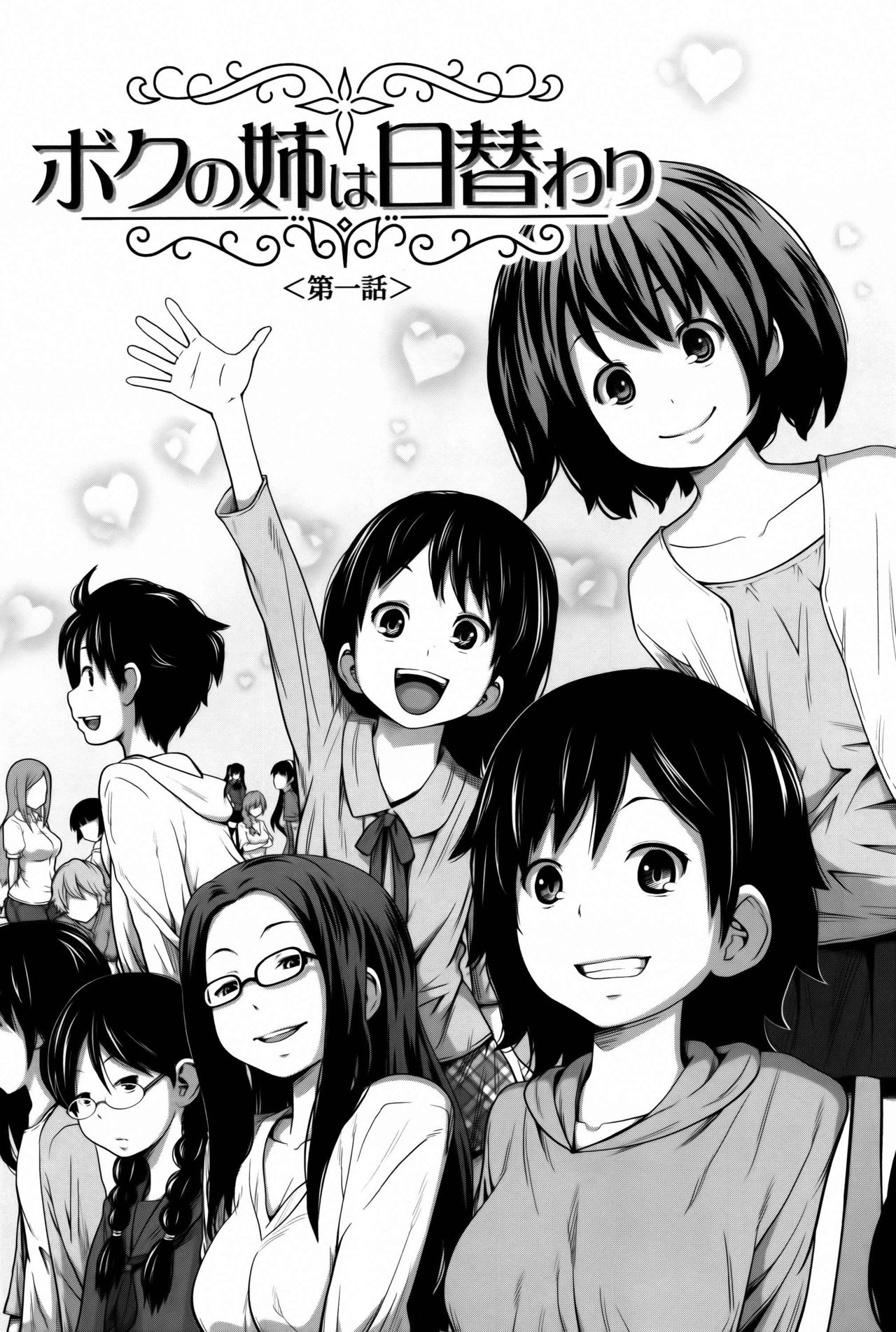 Daily Sisters page 9 full