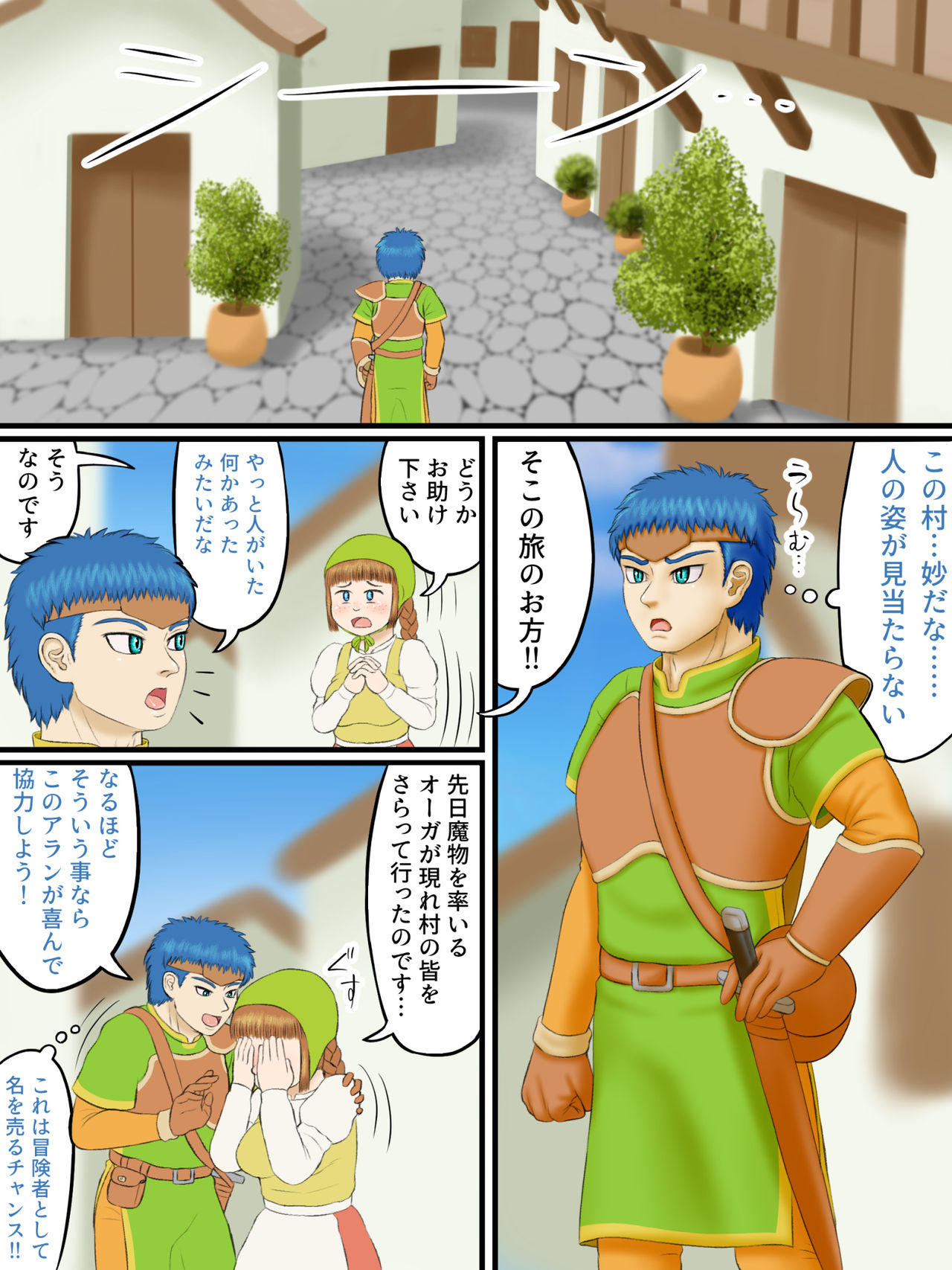 Femdom Quest page 2 full