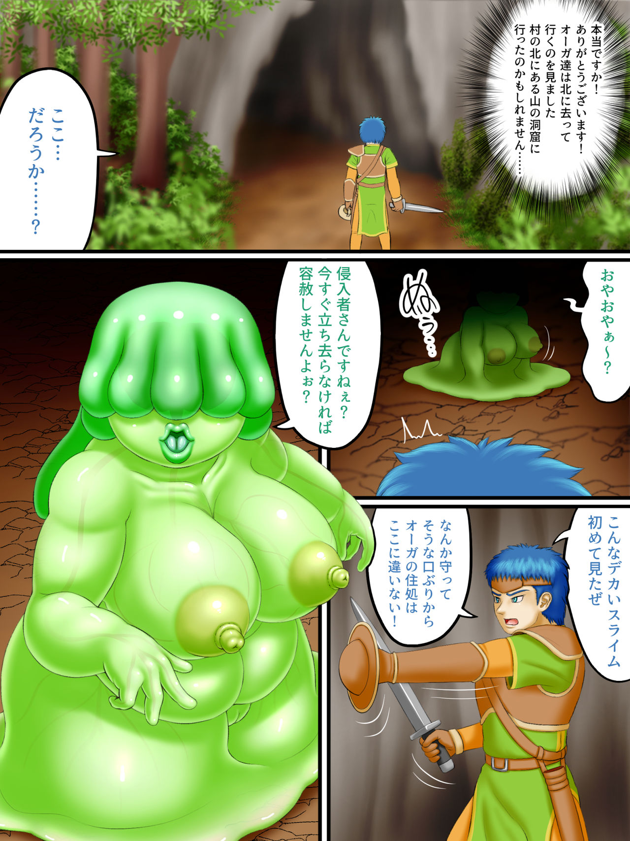 Femdom Quest page 3 full