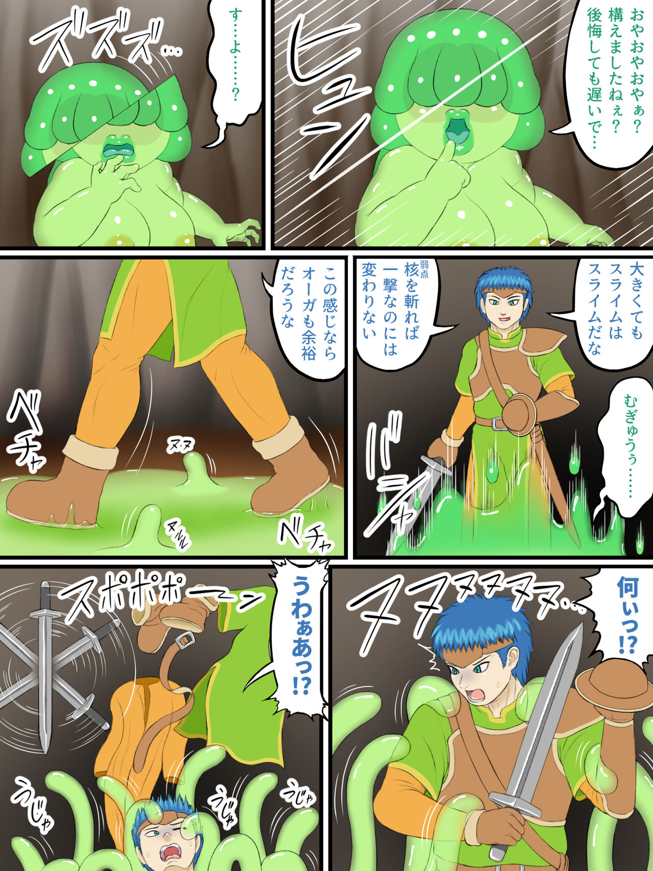 Femdom Quest page 4 full