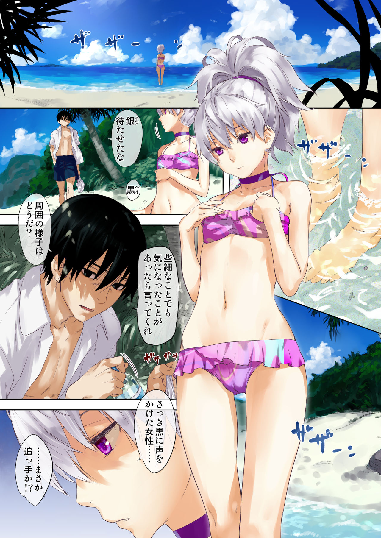 Oppai de Yin-chan Hon | Yin's Breasts page 2 full