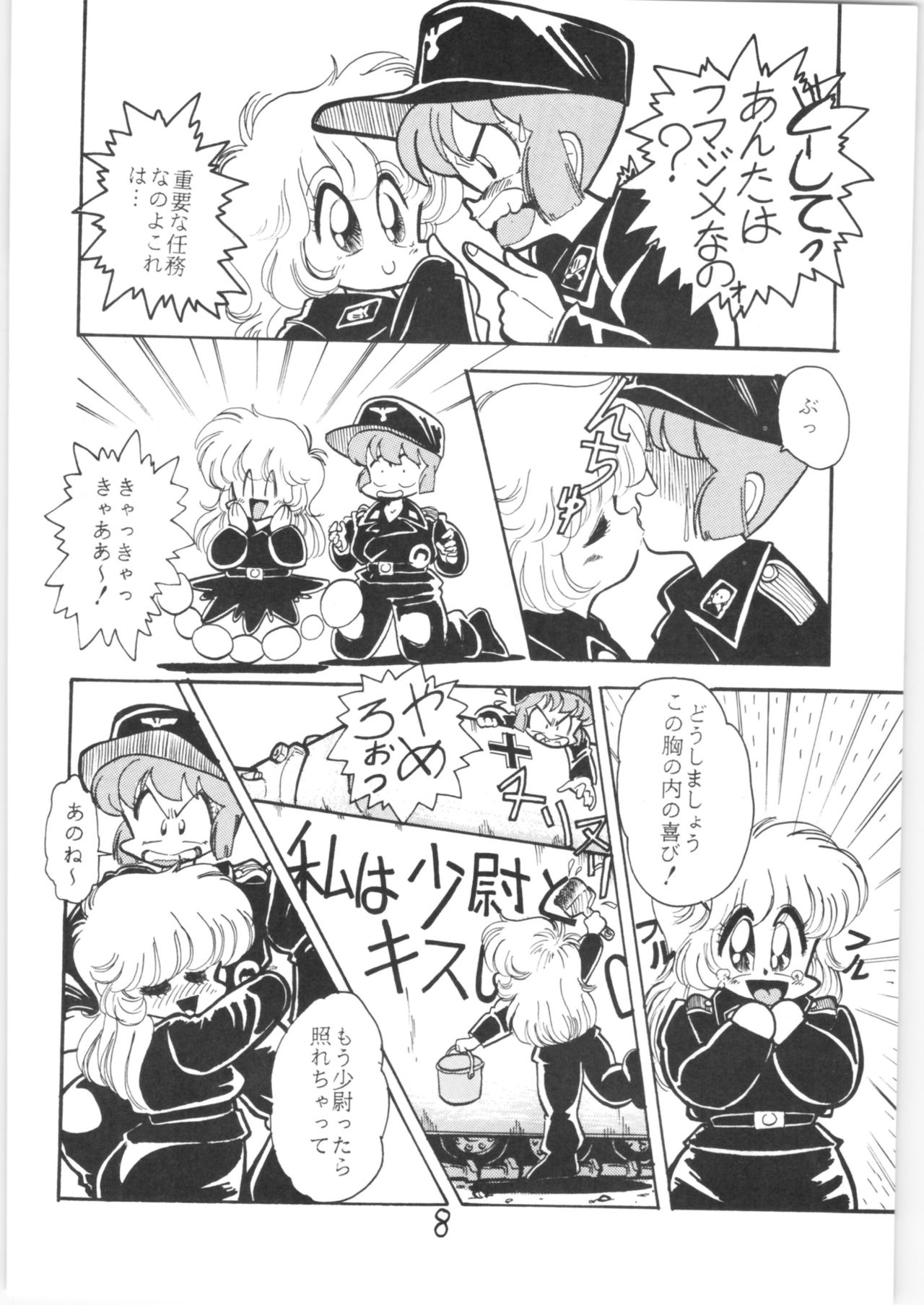 Sieg Heil 5 page 7 full