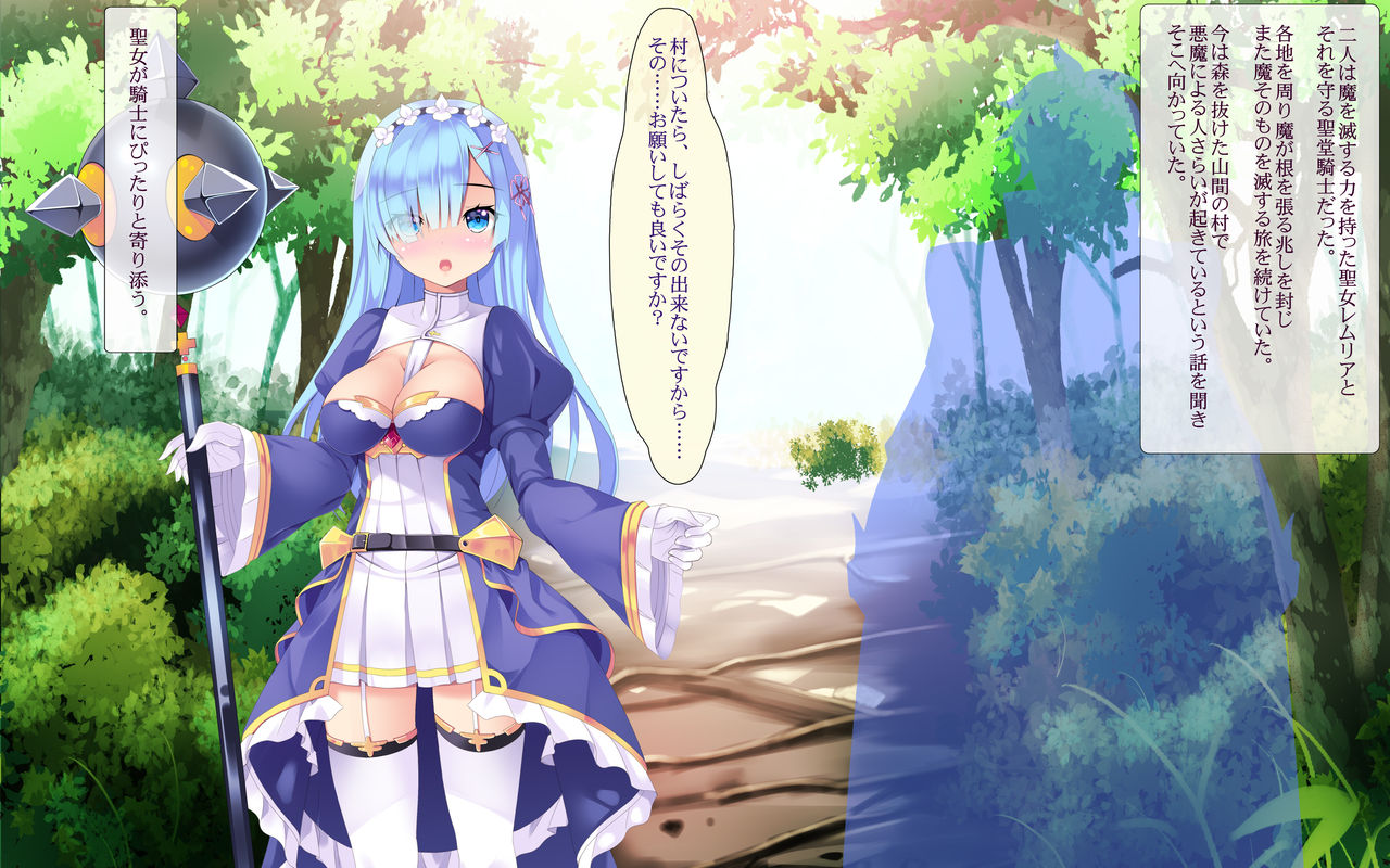 Seijo Remulia Netorare Akuochi no Tabi page 3 full