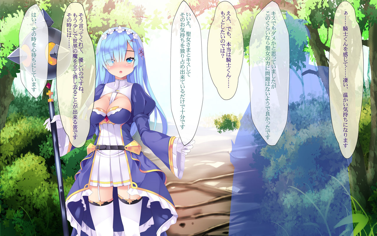 Seijo Remulia Netorare Akuochi no Tabi page 5 full