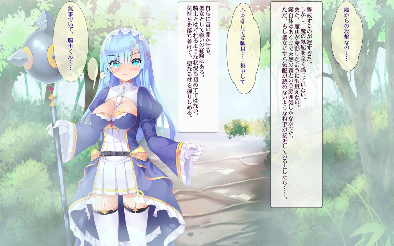 Seijo Remulia Netorare Akuochi no Tabi page 9 full
