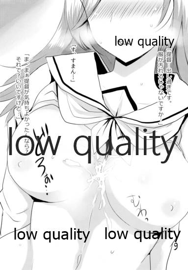 Ooicchi to Iroiro Suru dake no Bon page 9 full