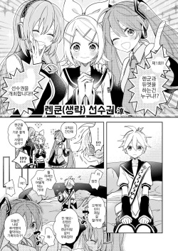 【web再録】レンくん選手権