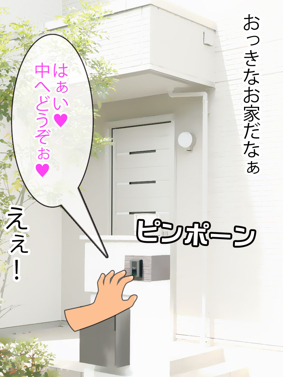 Oku-san, Sonna Eroi Kakkou saretara Ore Gaman Dekinai! page 4 full