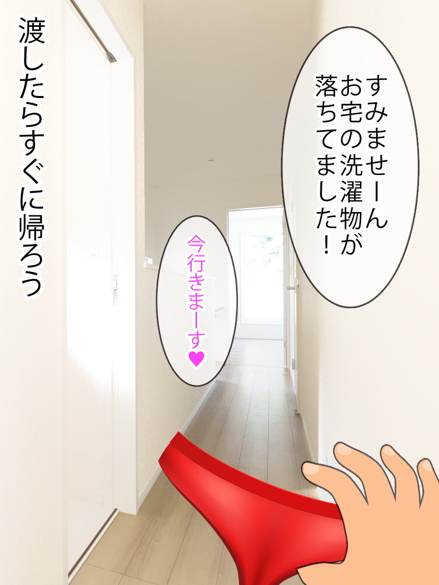 Oku-san, Sonna Eroi Kakkou saretara Ore Gaman Dekinai! page 5 full