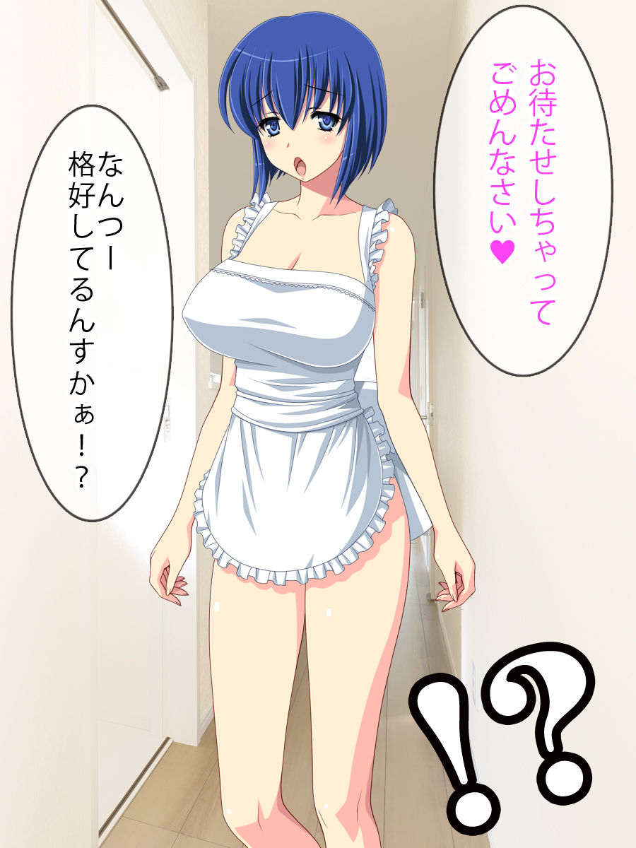 Oku-san, Sonna Eroi Kakkou saretara Ore Gaman Dekinai! page 6 full