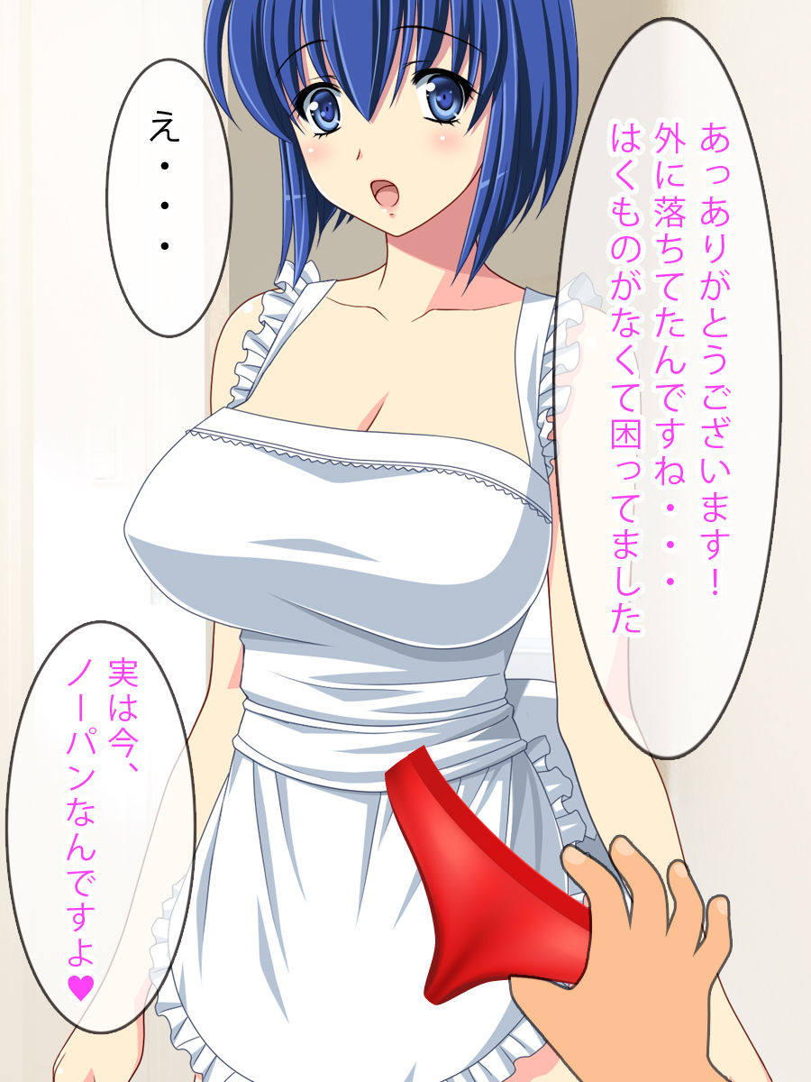 Oku-san, Sonna Eroi Kakkou saretara Ore Gaman Dekinai! page 8 full
