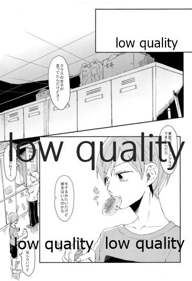 Hatsuki Zuki no Amai Mizu page 10 full