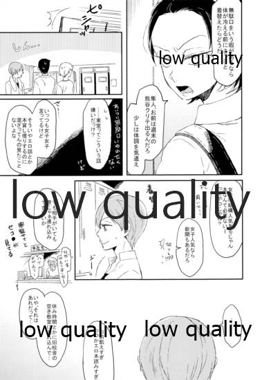 Hatsuki Zuki no Amai Mizu page 4 full